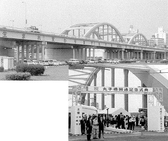 写真（上）：丸子橋の架け替えのために造られた仮橋（手前）と新しい丸子橋（アーチ）（平成12年） 写真（下）：丸子橋開通記念式典会場のようす（平成12年6月10日）