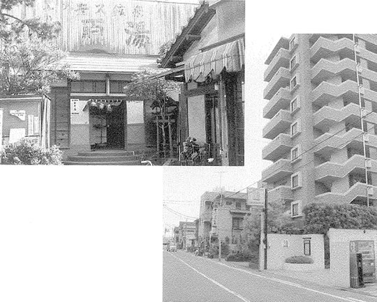 写真(上):野村家の中原湯とたばこ屋(右)(昭和50年) 写真(下):中原湯とたばこ屋は廃業し現在9階建てマンションが建っている(平成20年)