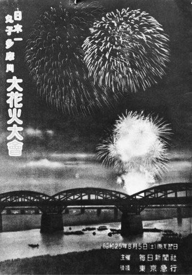 丸子多摩川花火大会のポスター