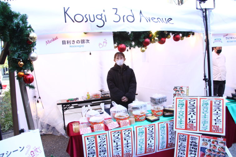 

Kosugi 3rd Avenue
クリスマスマーケット