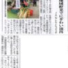 タウンニュースマルシェ記事