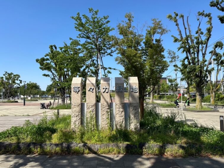 等々力緑地