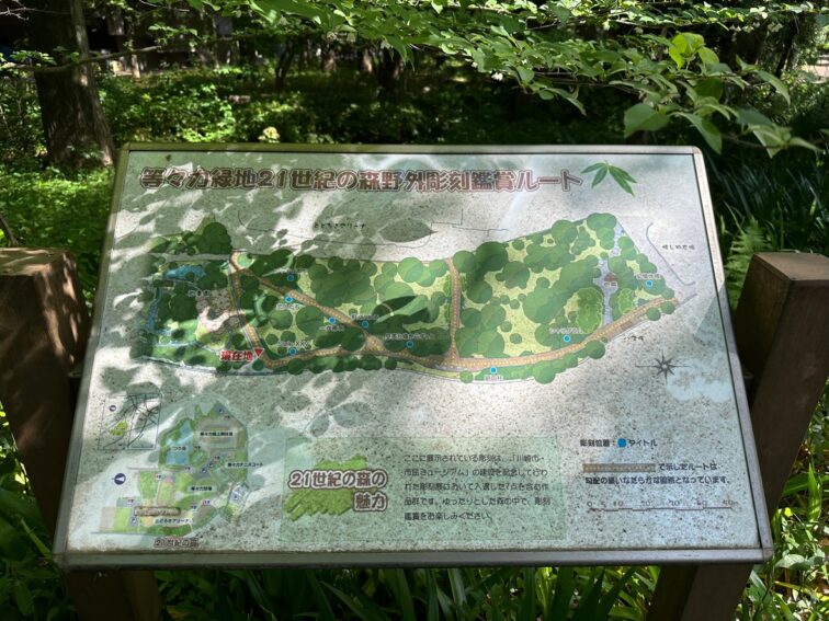 21世紀の森彫刻ルート