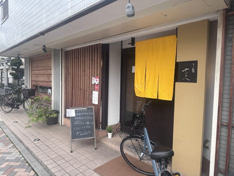 やぶ久外観
