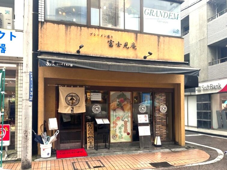ブレーメン通り富士見庵